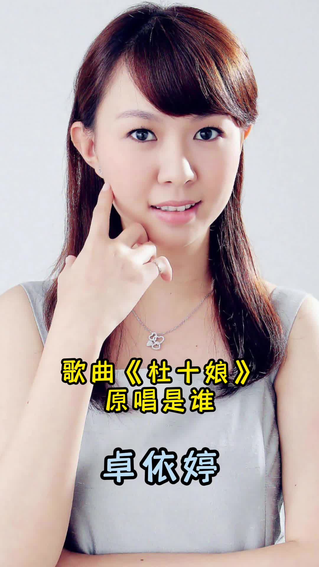 歌曲《杜十娘》,让我们一起来欣赏吧-度小视