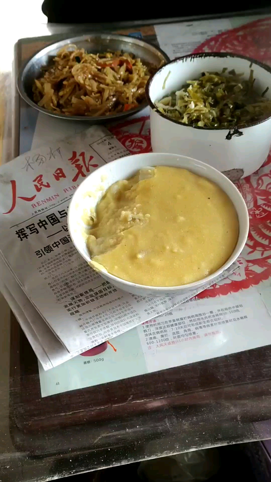 散面饭