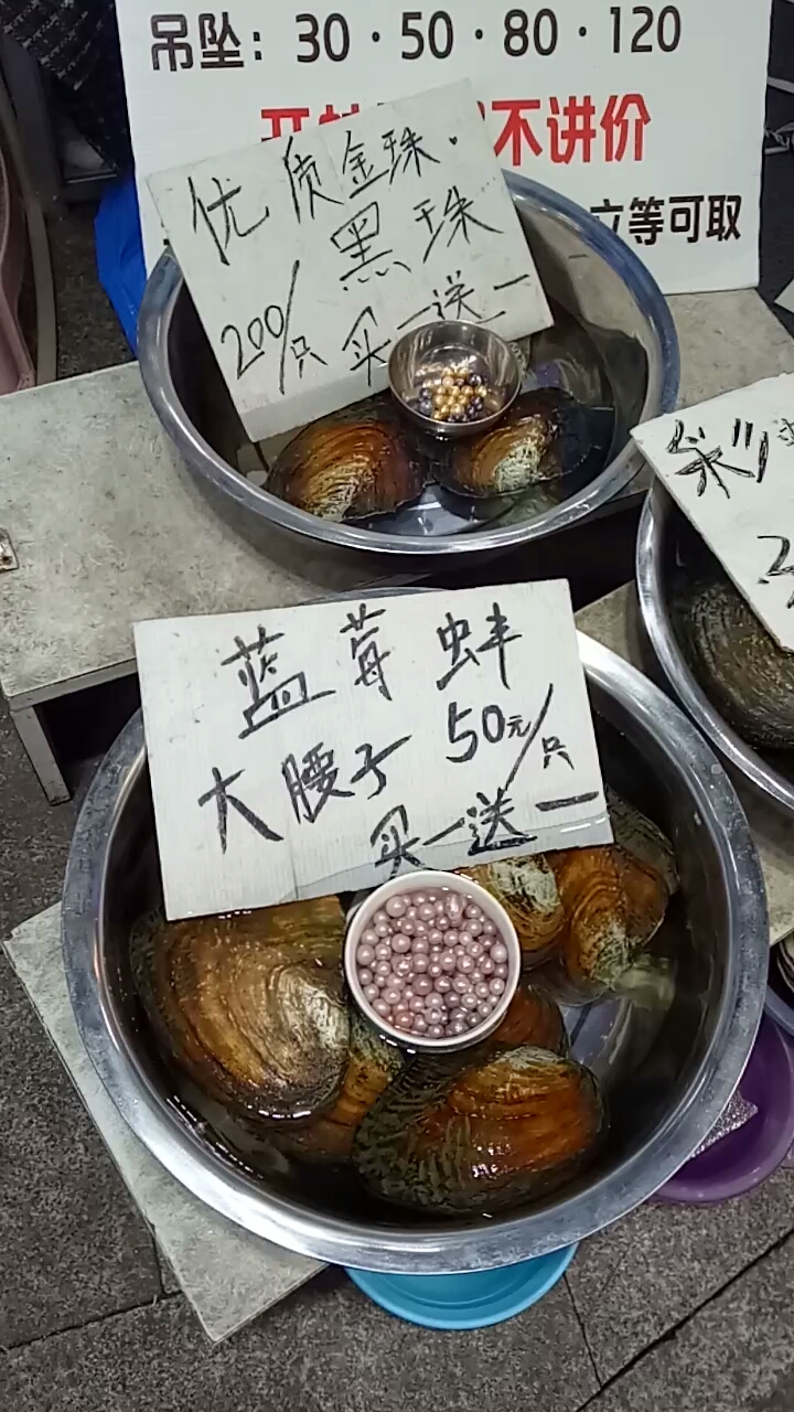 有比珍珠还真的吗?