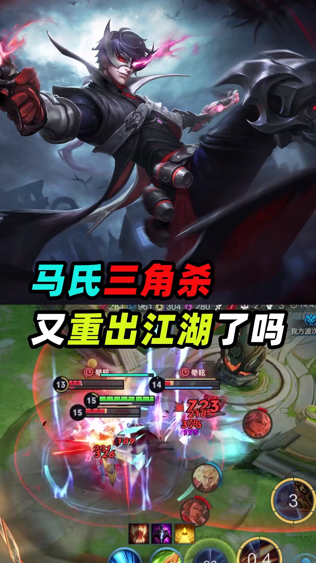 墨瑜:马可波罗的马氏三角杀,果断出手的射手,太有魅力了