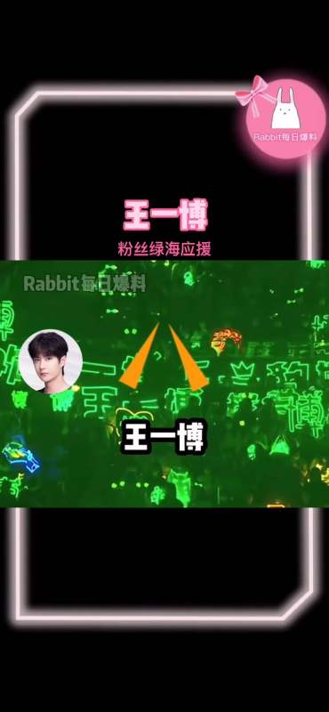 王一博粉丝绿海应援!乐华演唱会四面八方都是王一博的名字!
