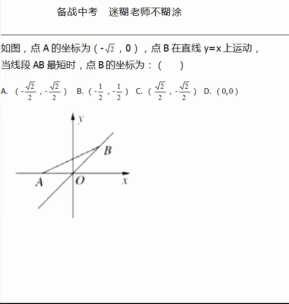 初中数学一次函数图像与动点相结合中考必考