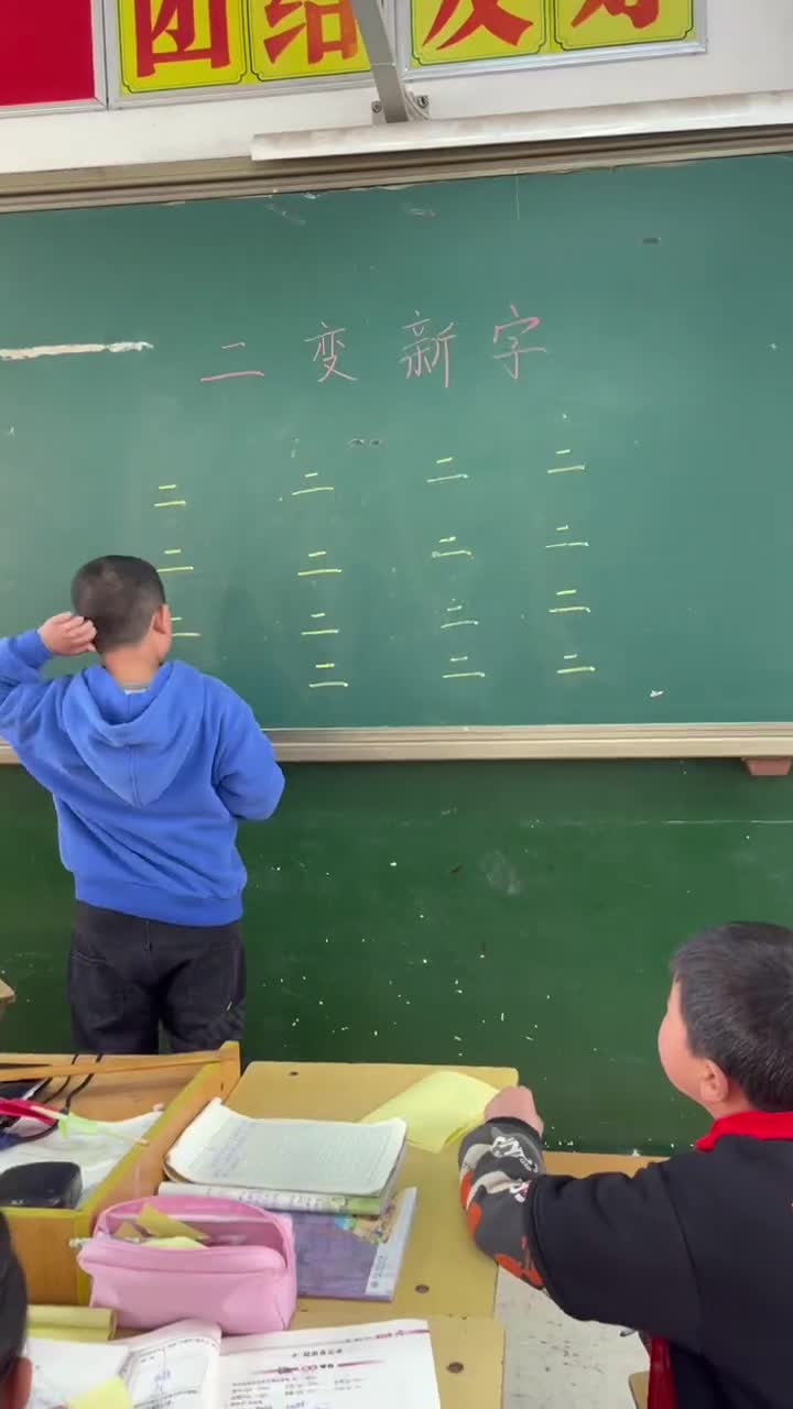 二字加两笔变新字,要不要来挑战一下