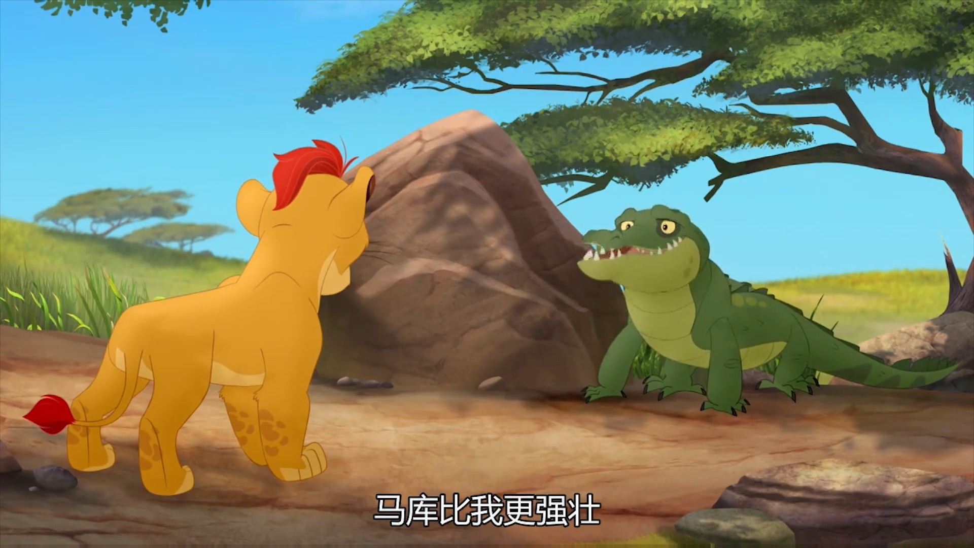 娱乐#小狮王守护队第1季:凯安在烦恼,该如果赶走待在大清泉里的鳄鱼
