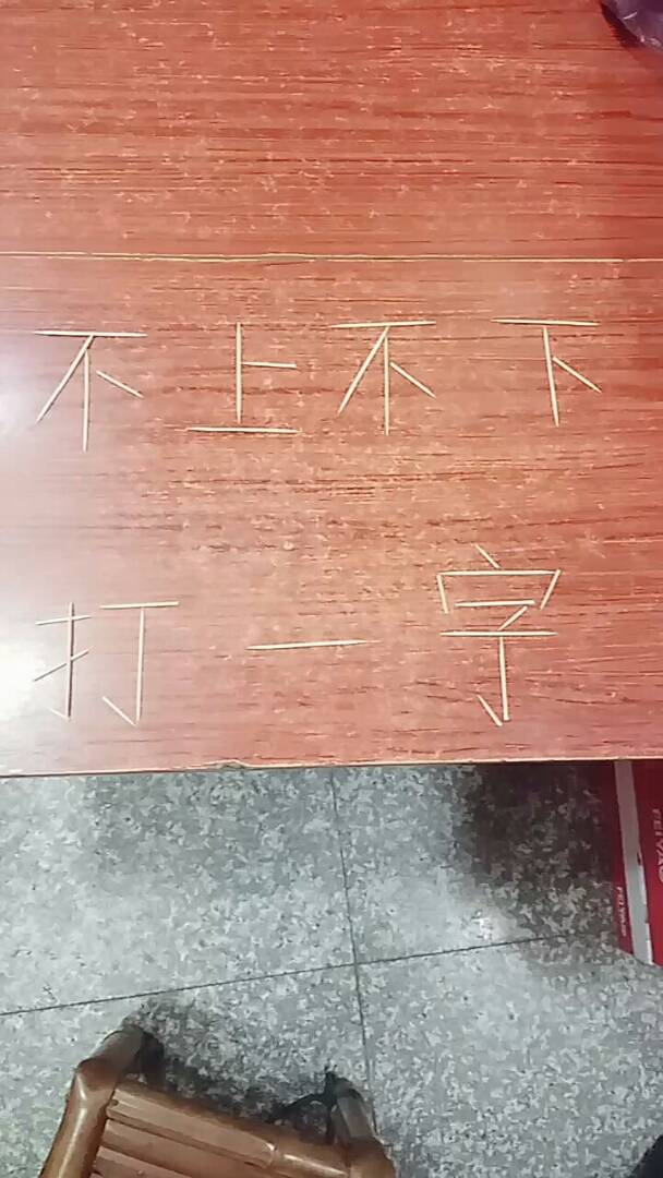 全民小助手 答案会公布,看谁猜对了.