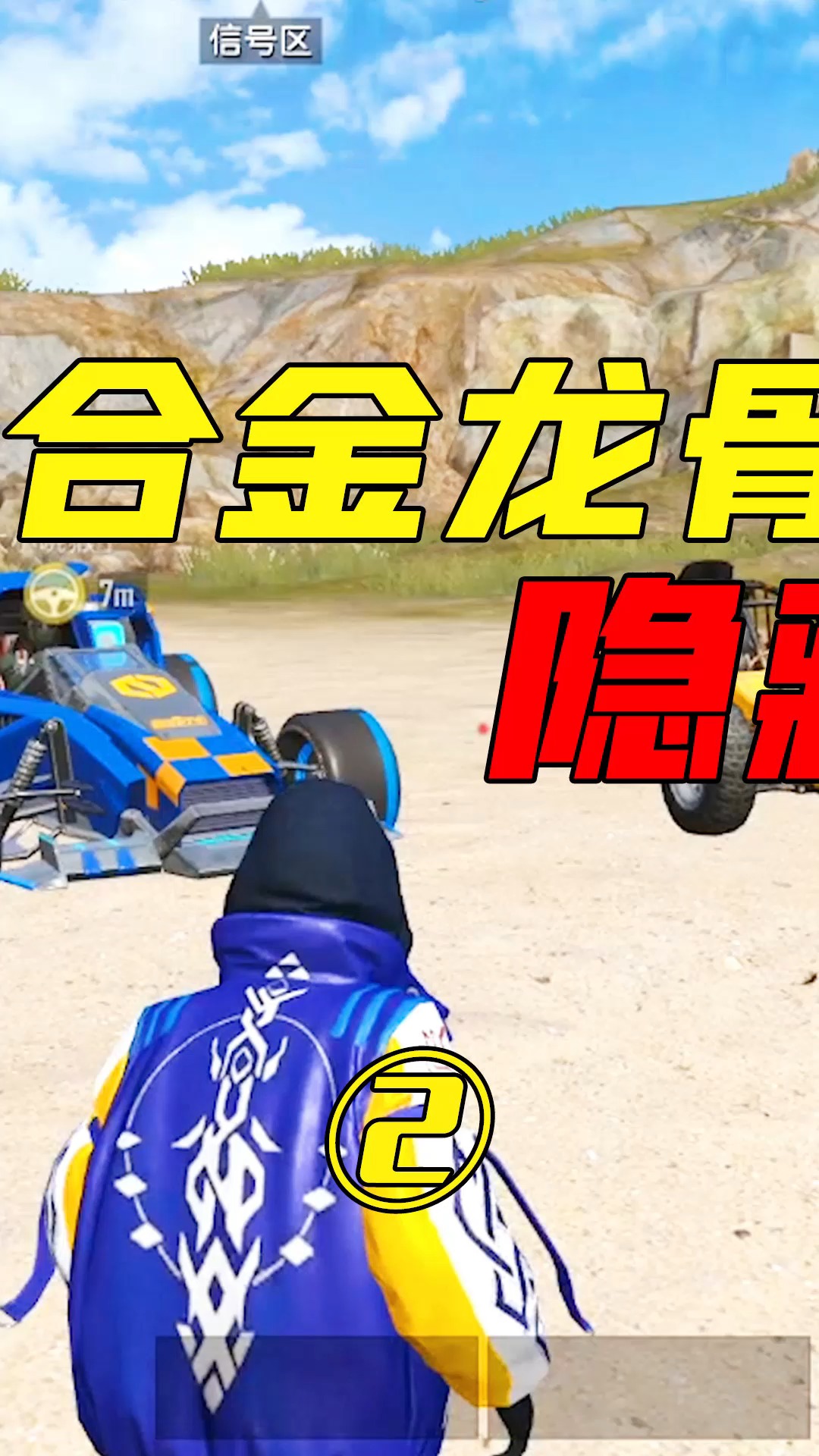 合金龙骨居然还有这个隐藏玩法!(2)-度小视