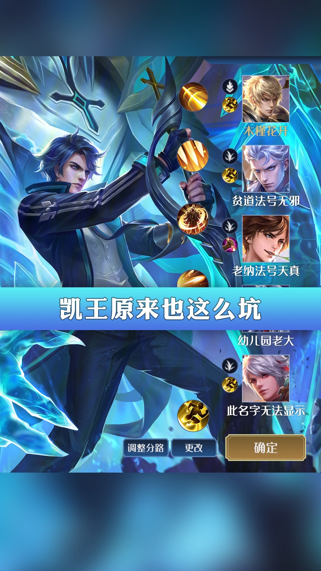 王者荣耀热门#凯原来也这么坑