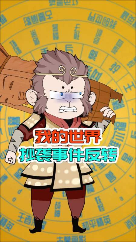 游戏#我的世界vs迷你世界,一只蜜蜂引发争论!抄袭事件大反转?