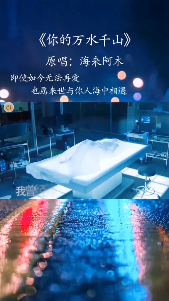 音乐#此生已无法再相伴,还愿来世与你相遇人海