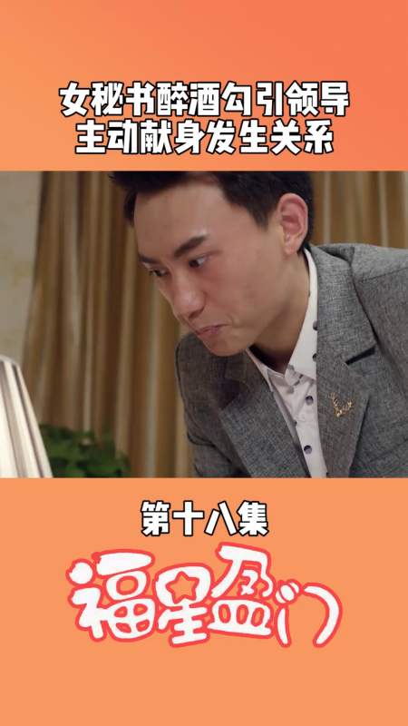 付斯文江南醉酒最后发生关系