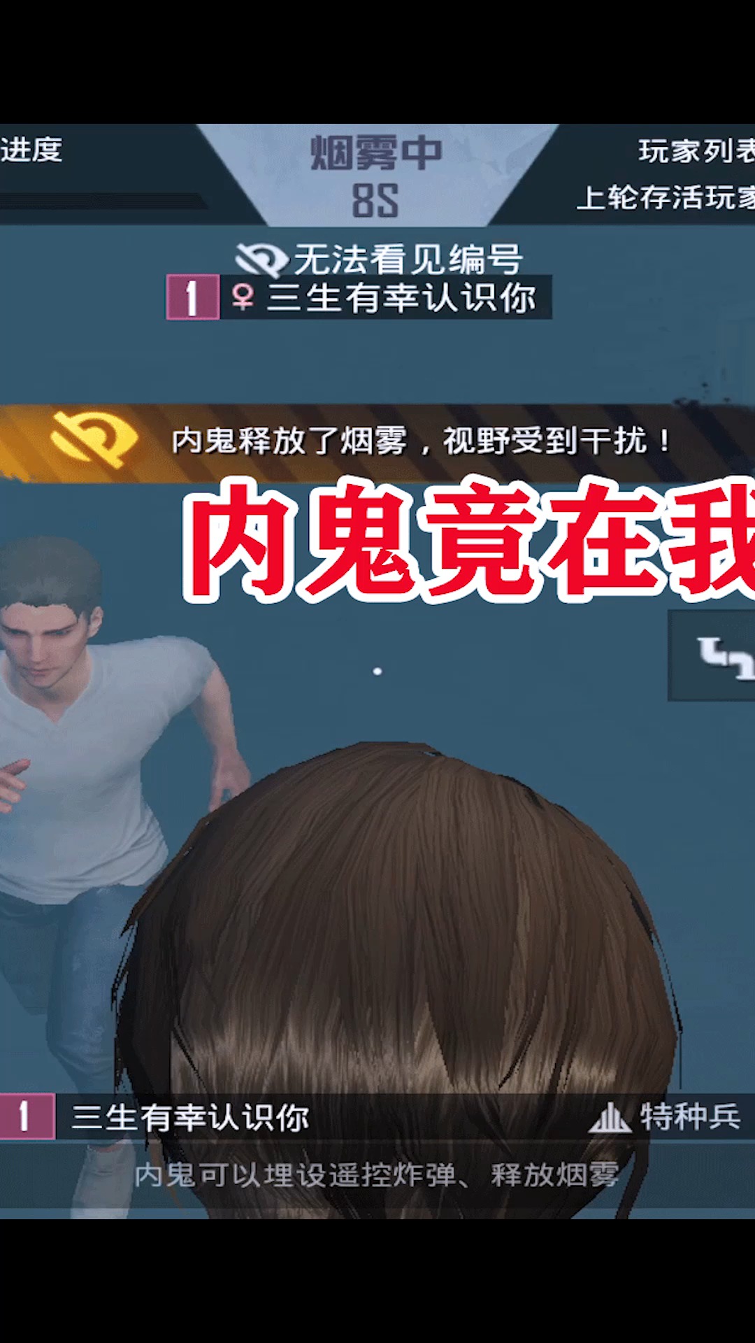 和平精英#三生解说:内鬼竟在我身边?