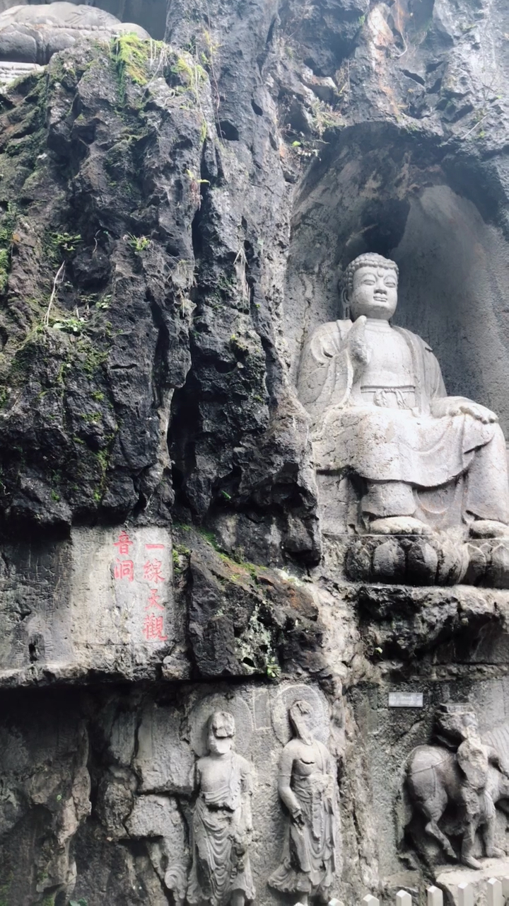 灵隐寺飞来峰景区 看到的点进来拜拜