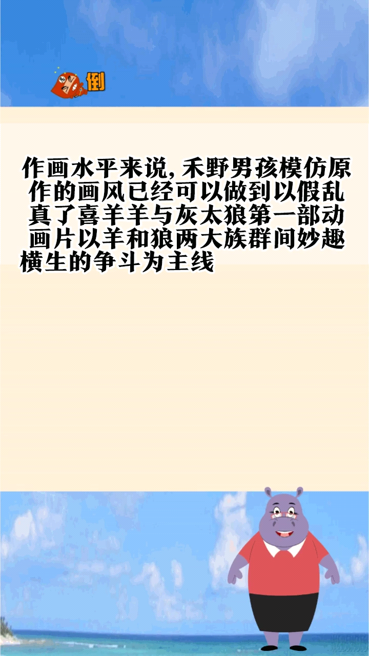 禾野喜羊羊原画是什么?