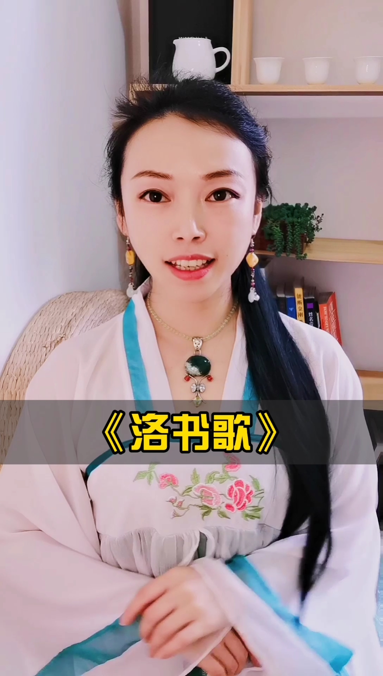 传统文化#河图洛书之《洛书歌》由来-度小视