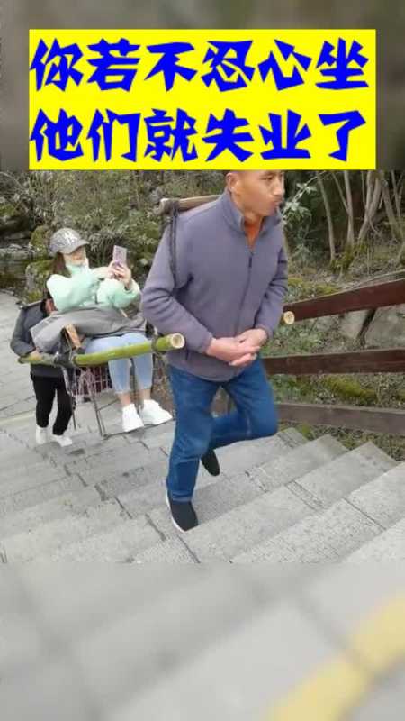 你若不忍心坐,他们就失业了,所以快来体验滑杆吧!