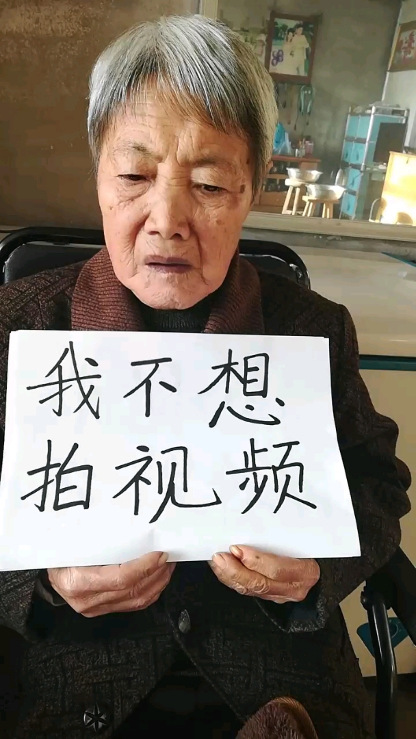 看看姥姥这不情愿的表情