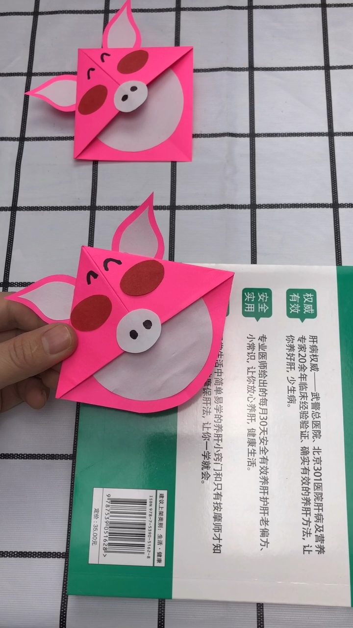 小猪书签!简单易学!
