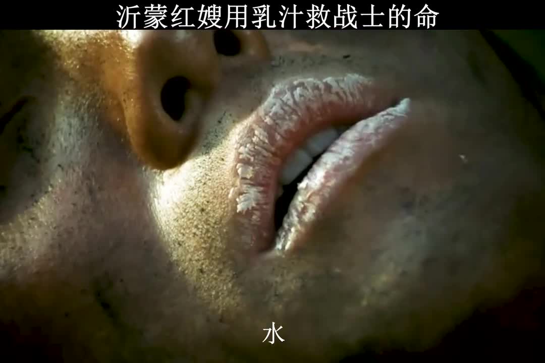 抗日战争时期明德英同志用乳汁救活了八路军伤员被誉为沂蒙红嫂第一人