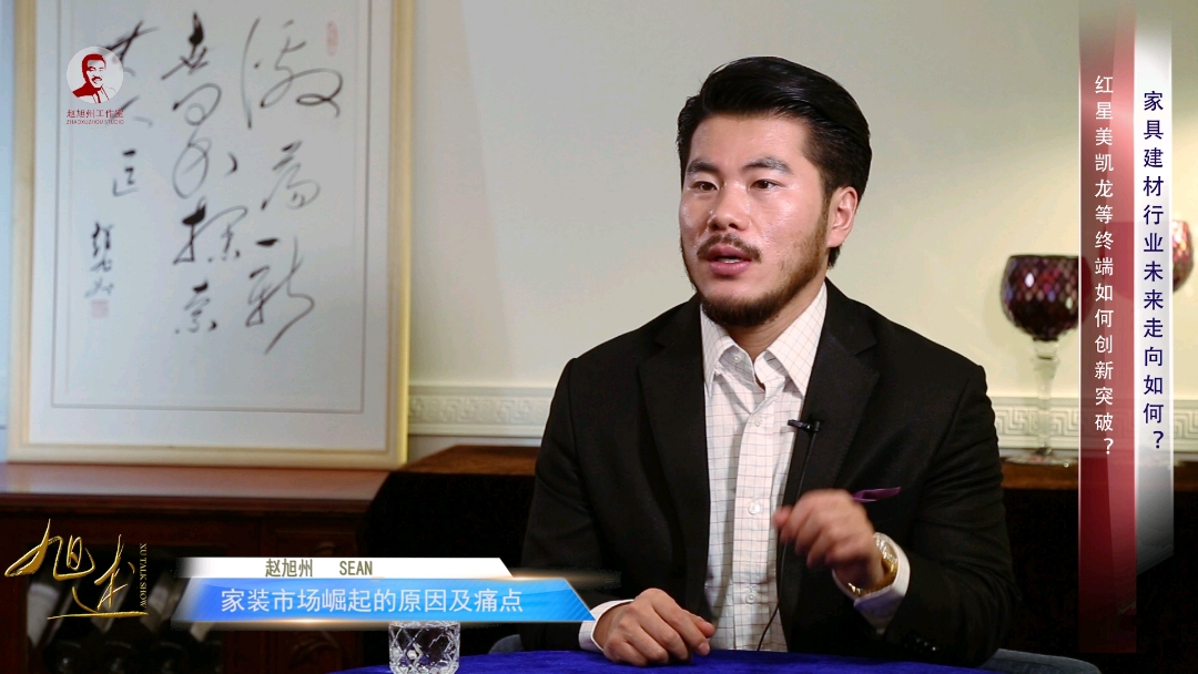 装修房子究竟有多可怕?看商业地产大师赵旭州如何评价