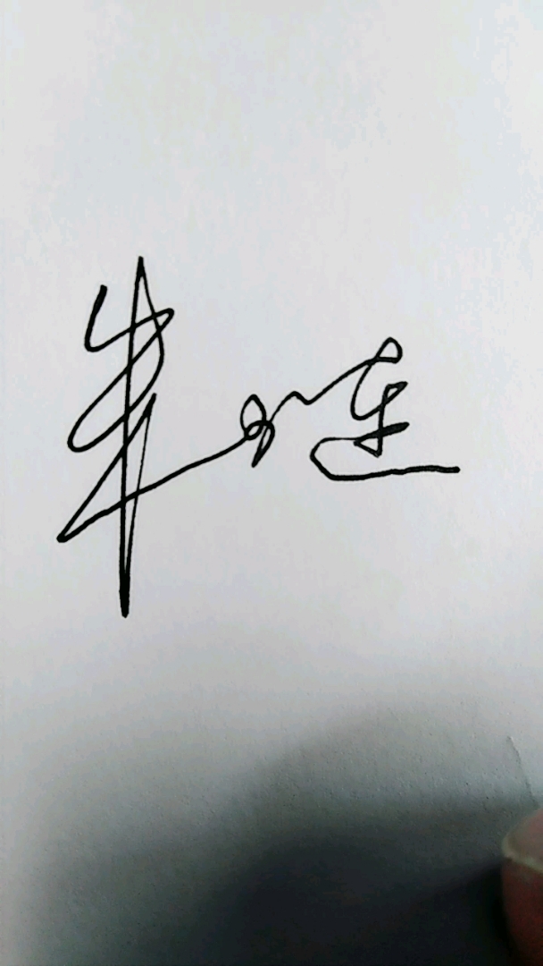 人物姓名@朱少连