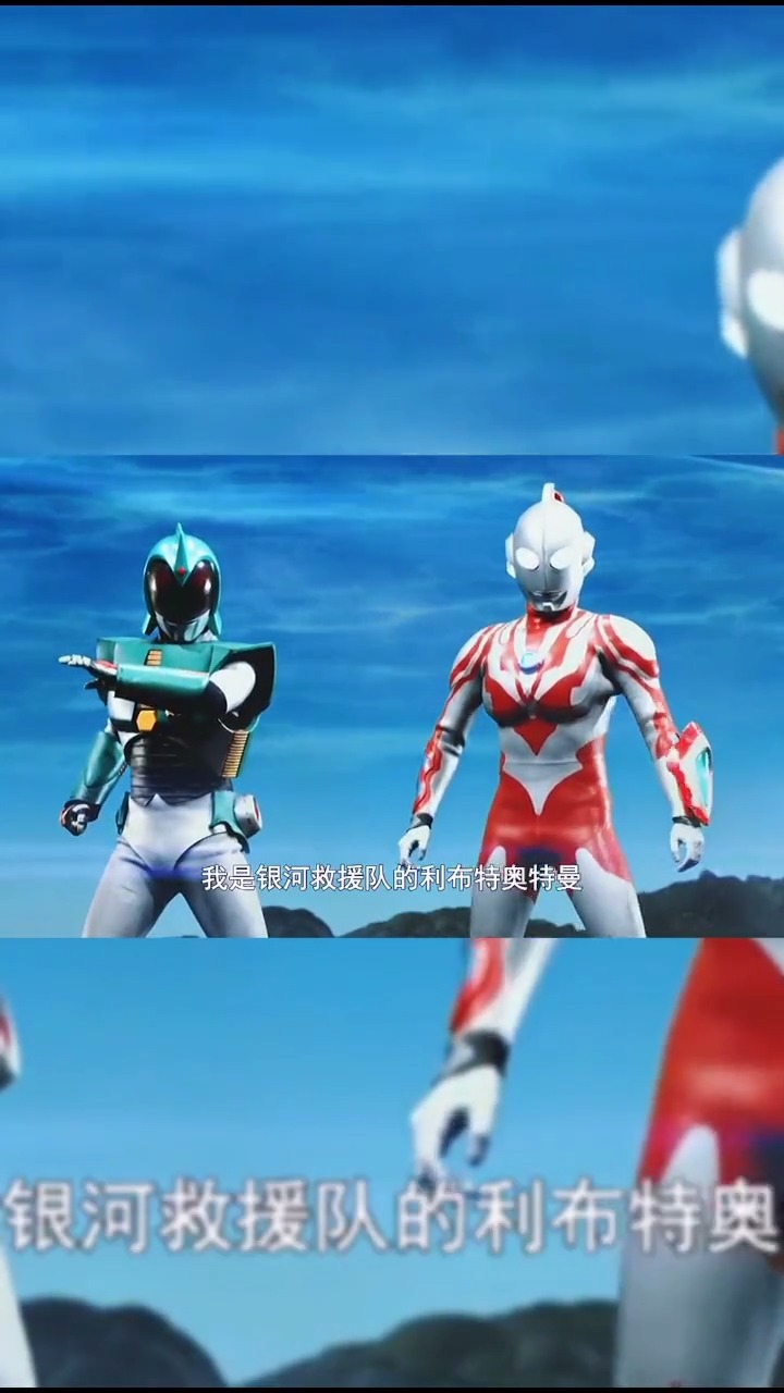 奥特曼#银河救援队,这前辈的救场真帅啊