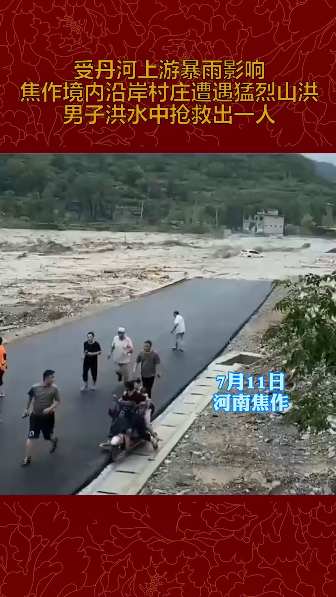 社会新闻#天灾无情!愿人平安