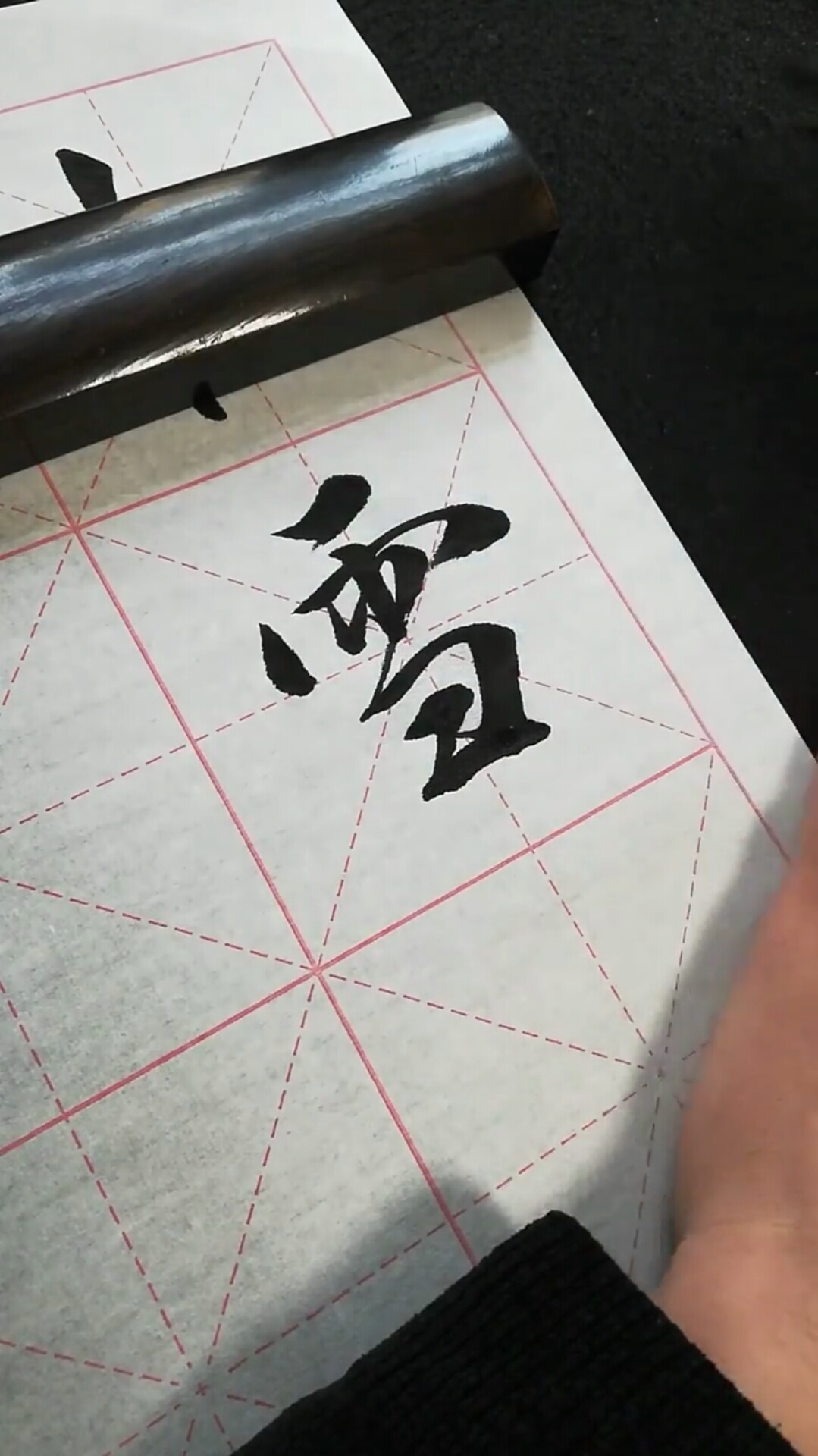 這是高手#書法入門講座 每天一字練習 下一個高手非你莫屬