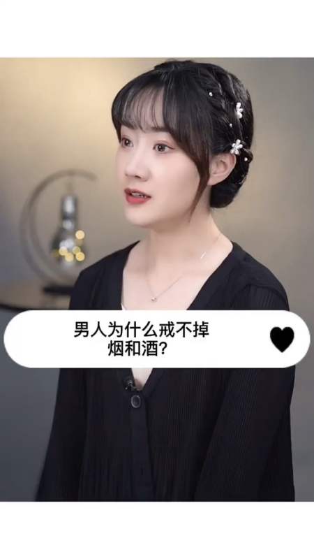 情感#为什么大部分男人都戒不掉烟和酒 男人