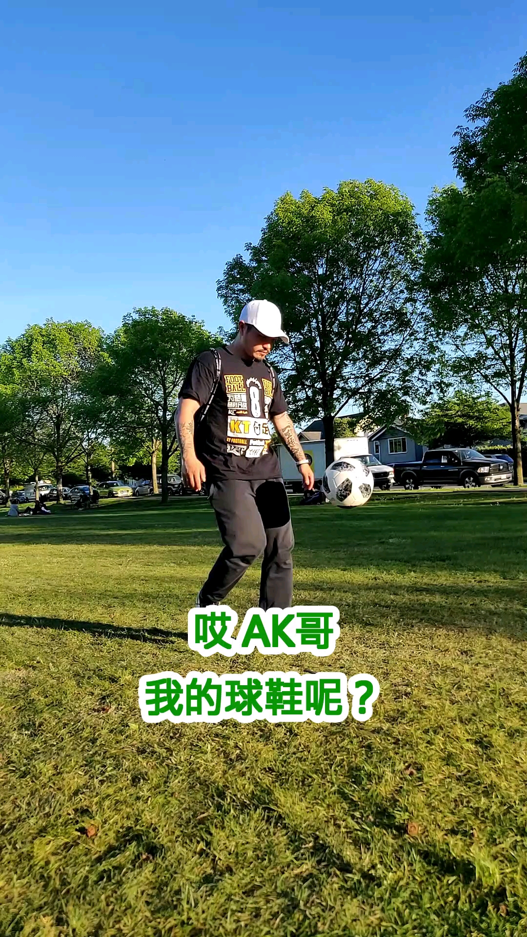 足球#听起来很合理啊 我有说错什么吗?