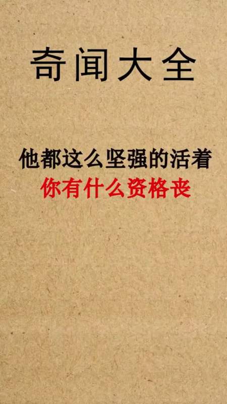 奋斗吧坚强的孩子加油打工人