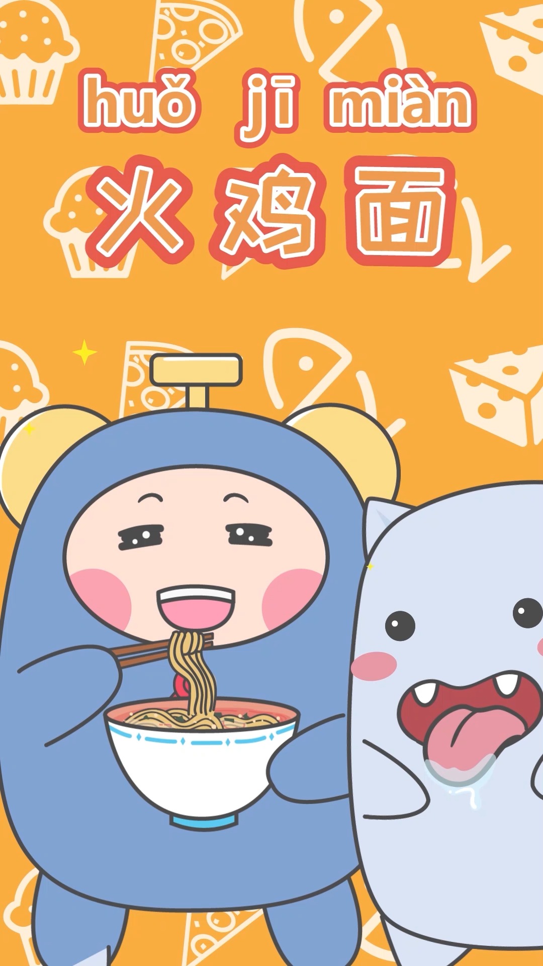 动画#火鸡面好辣好辣,我要水