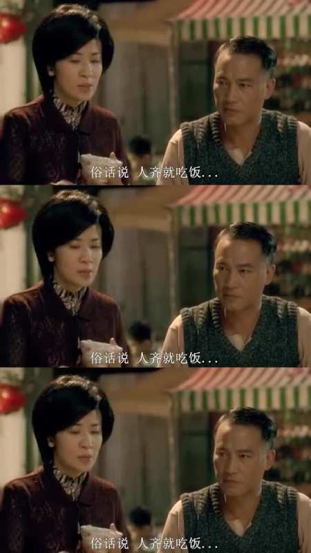 做人,总要信,岁月神偷第一段