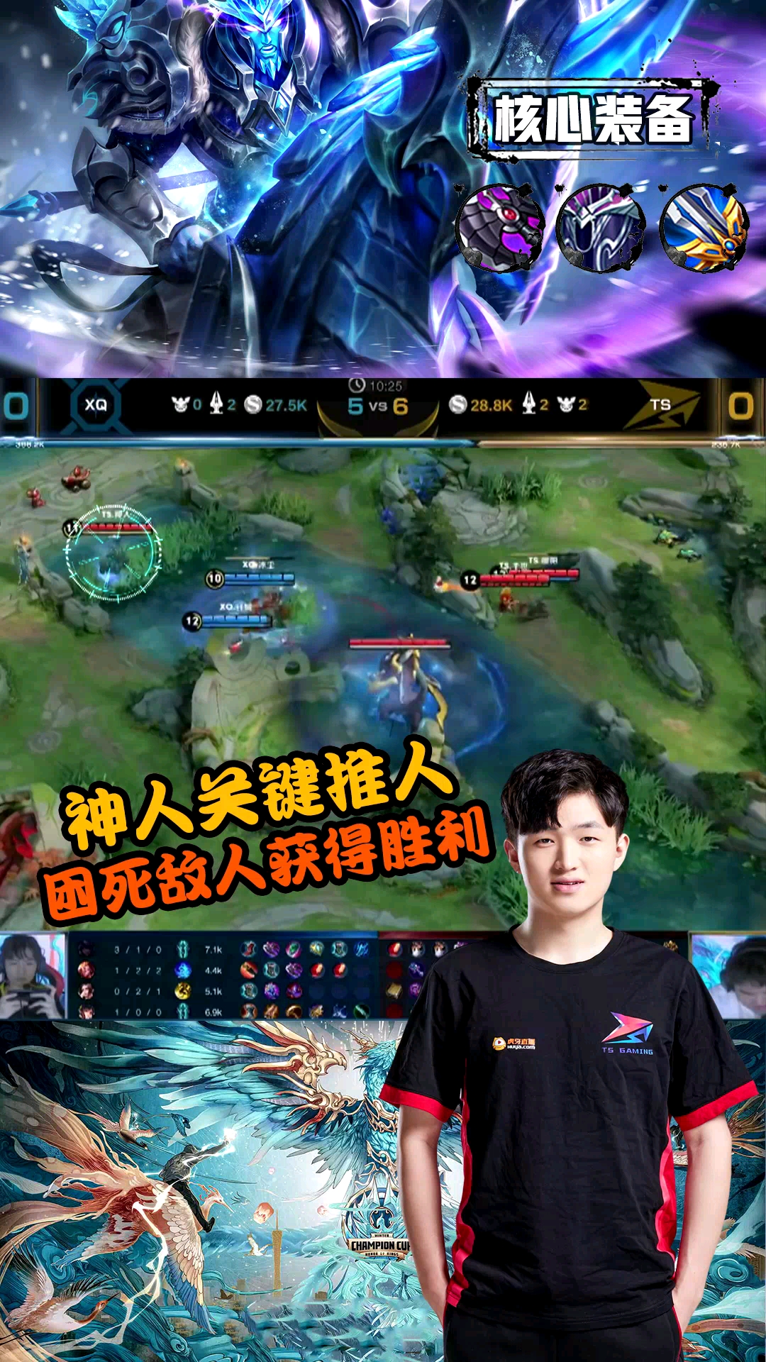 王者荣耀骚操作#王者荣耀冬冠:ts神人关羽大招封路控制,送给队友一个