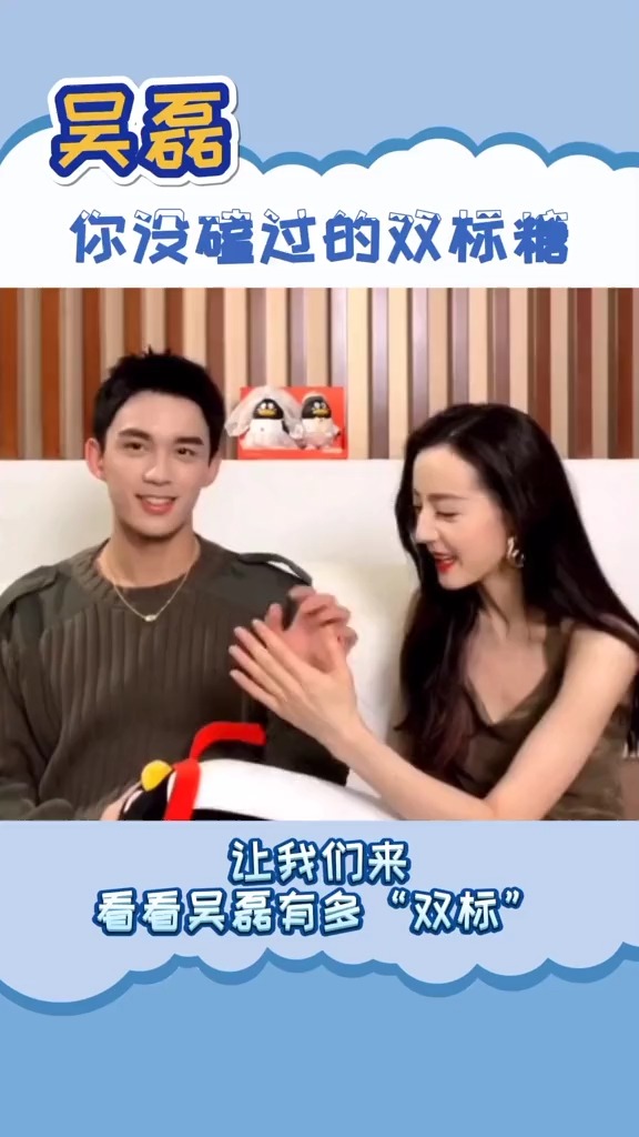 吴磊 #迪丽热巴 这对也太好磕了吧,不行我要换cp了!