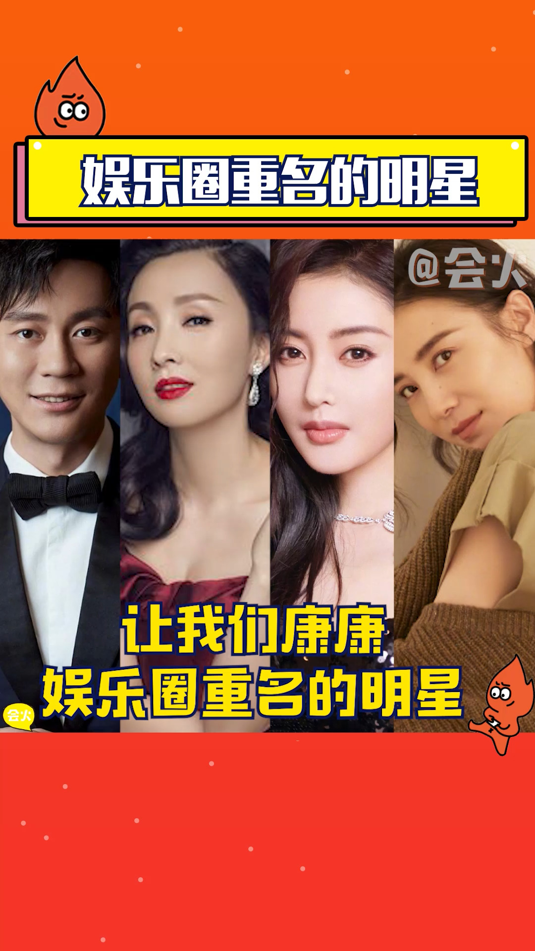娱乐圈有两个张天爱,其实也有两个李晨这些重名的明星你都知道谁