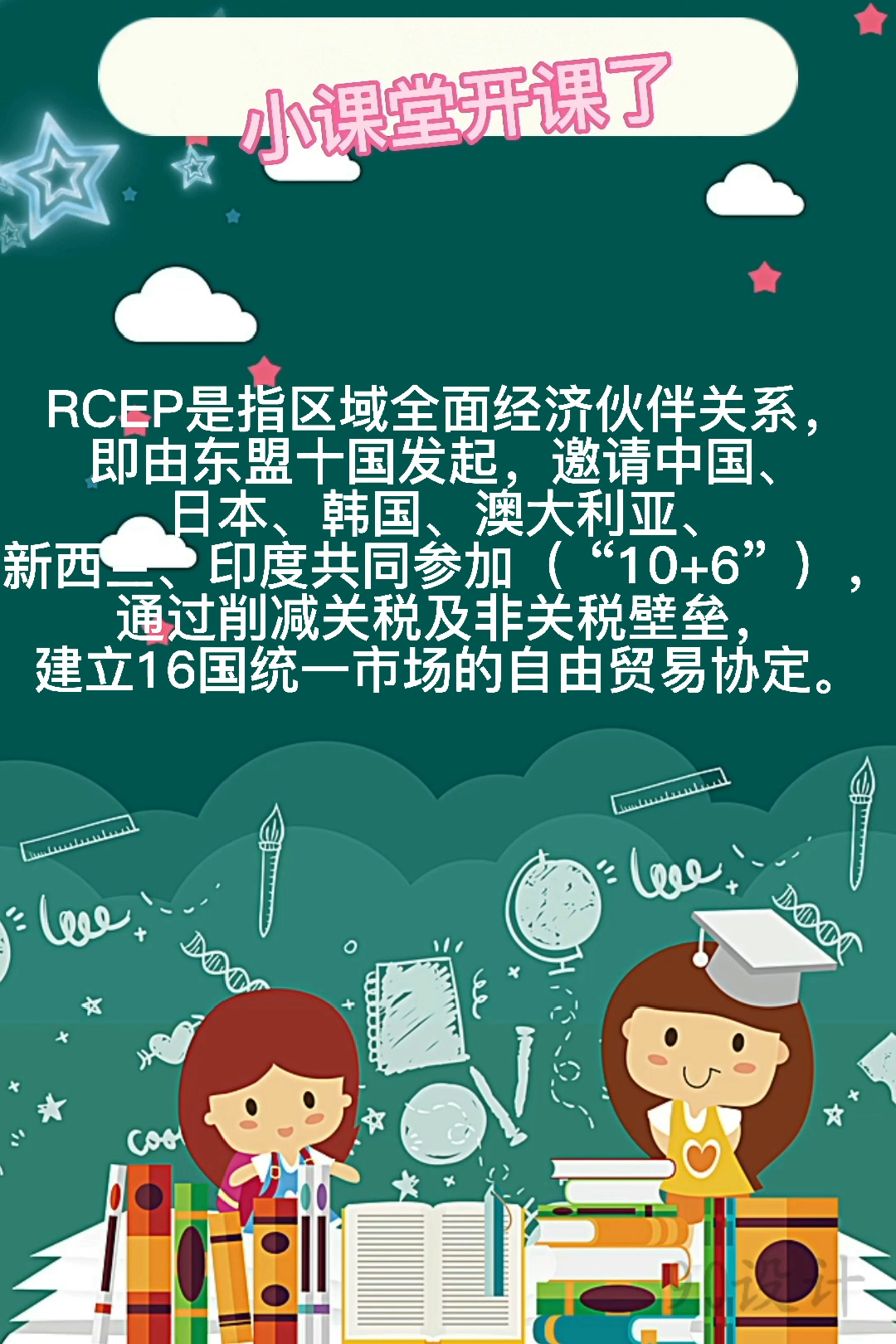 rcep指的是什么图片