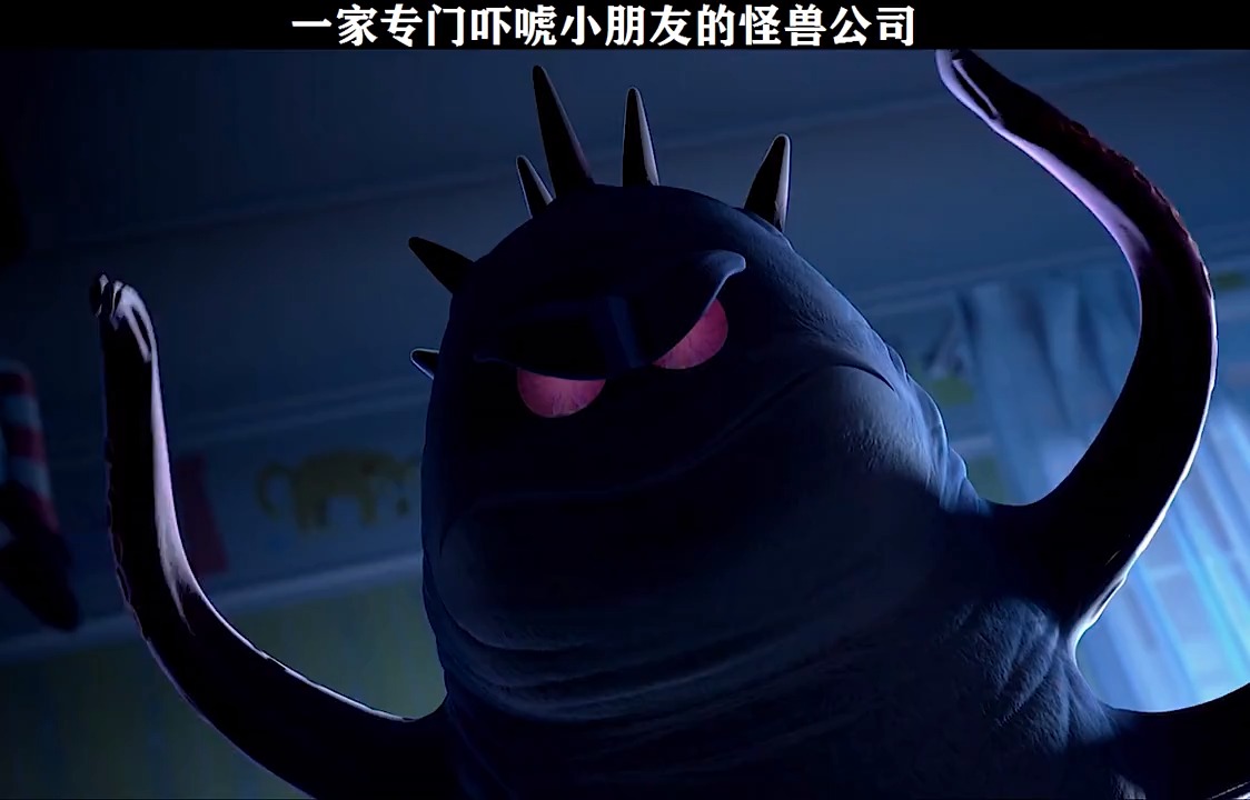 其实怪兽最害怕的就是小朋友哈哈哈