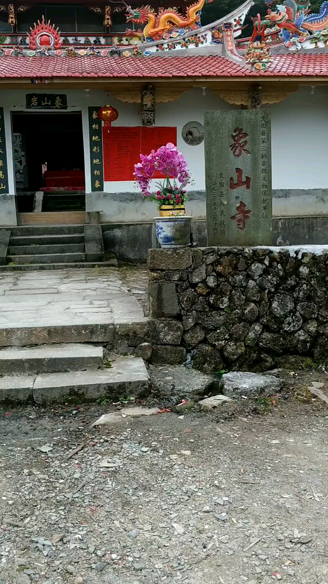 大田象山风景区