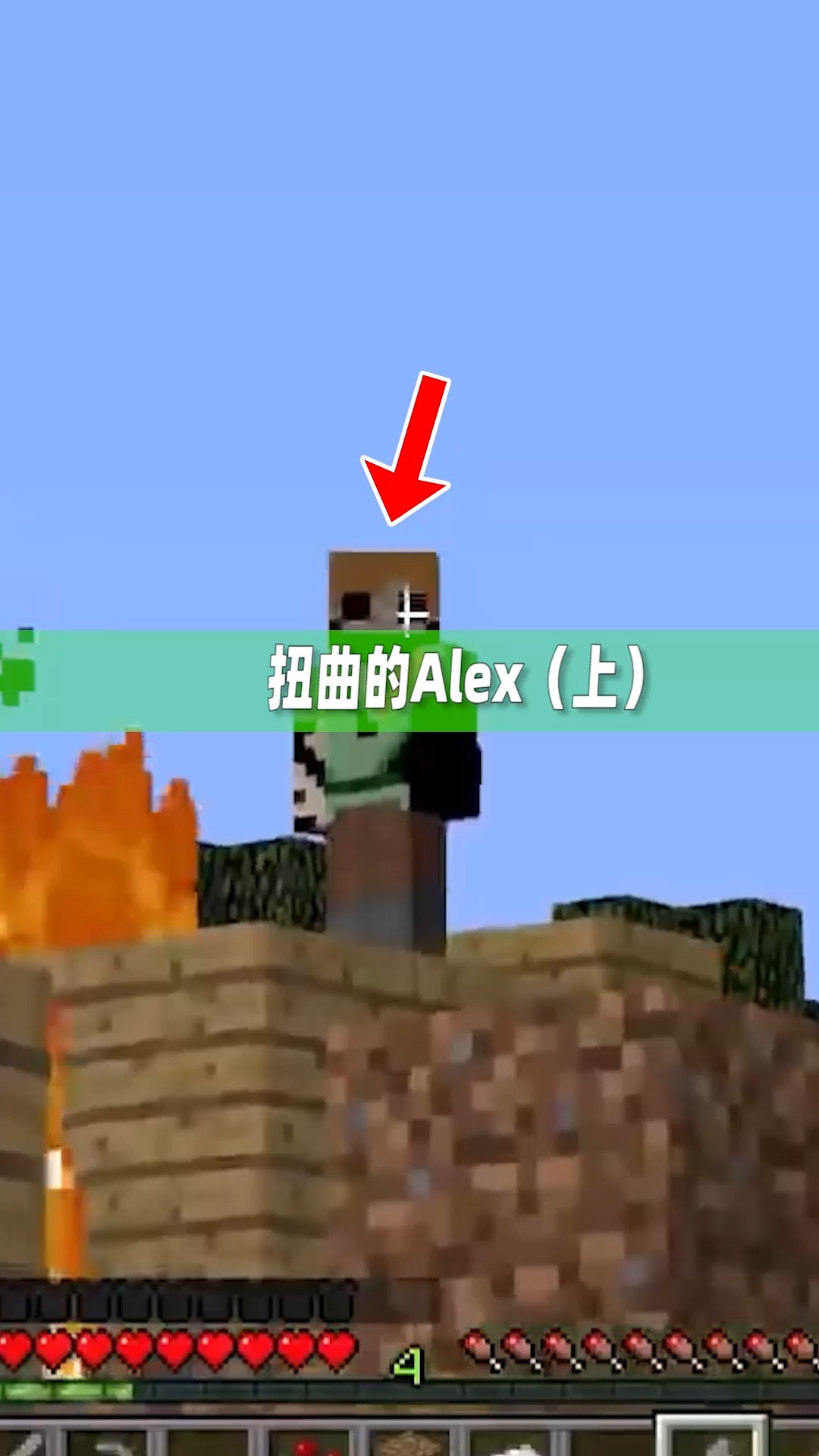 我的世界我的世界频繁破坏游戏地图的奇怪alex