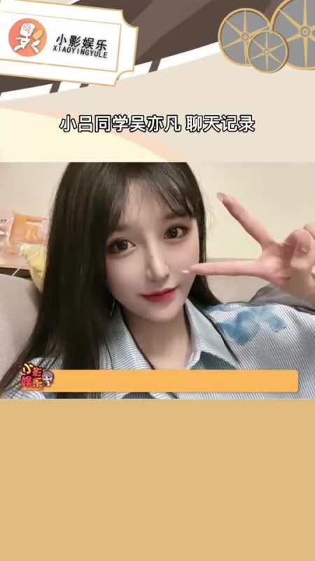 小吕同学吴亦凡聊天记录,好家伙这也太离谱了