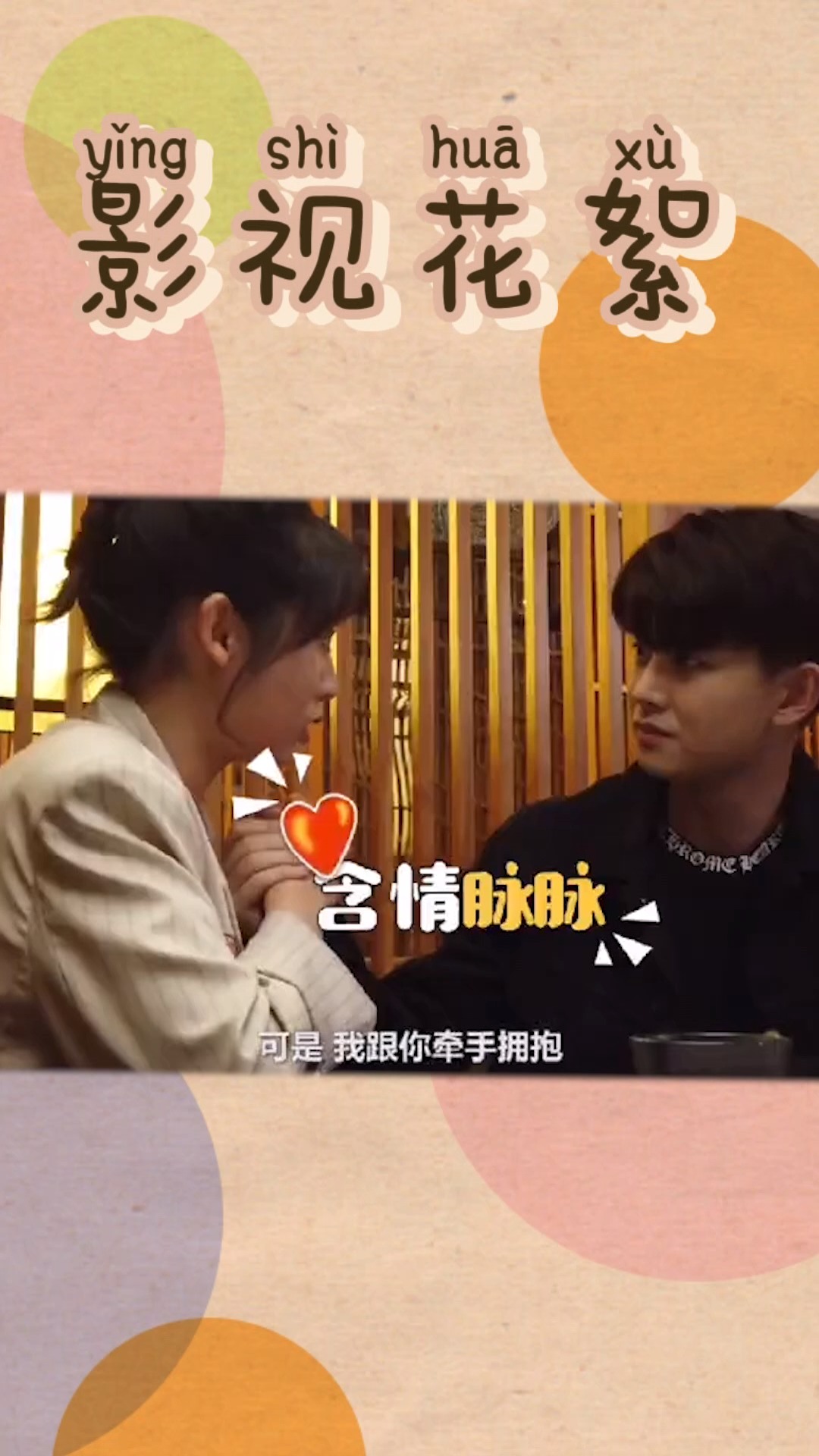 任嘉伦邢菲的这段花絮也太好笑了～顾得猫宁喜剧人实锤了!