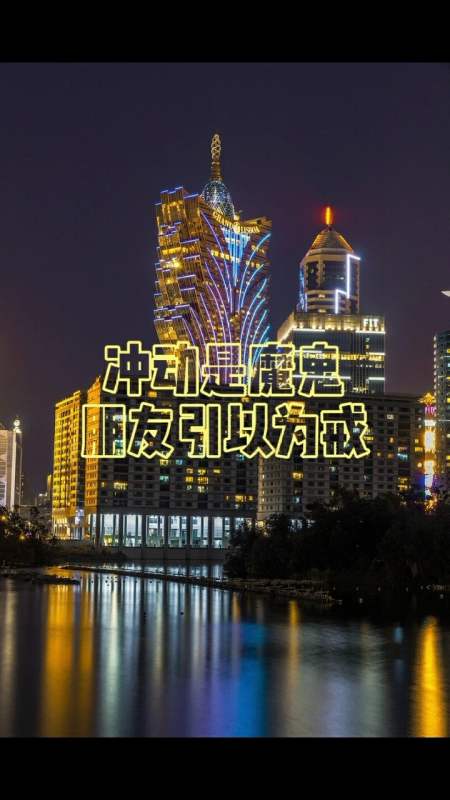 引以为戒,做个好市民#鱼乐场往事 冲动是魔鬼 朋友引以为戒