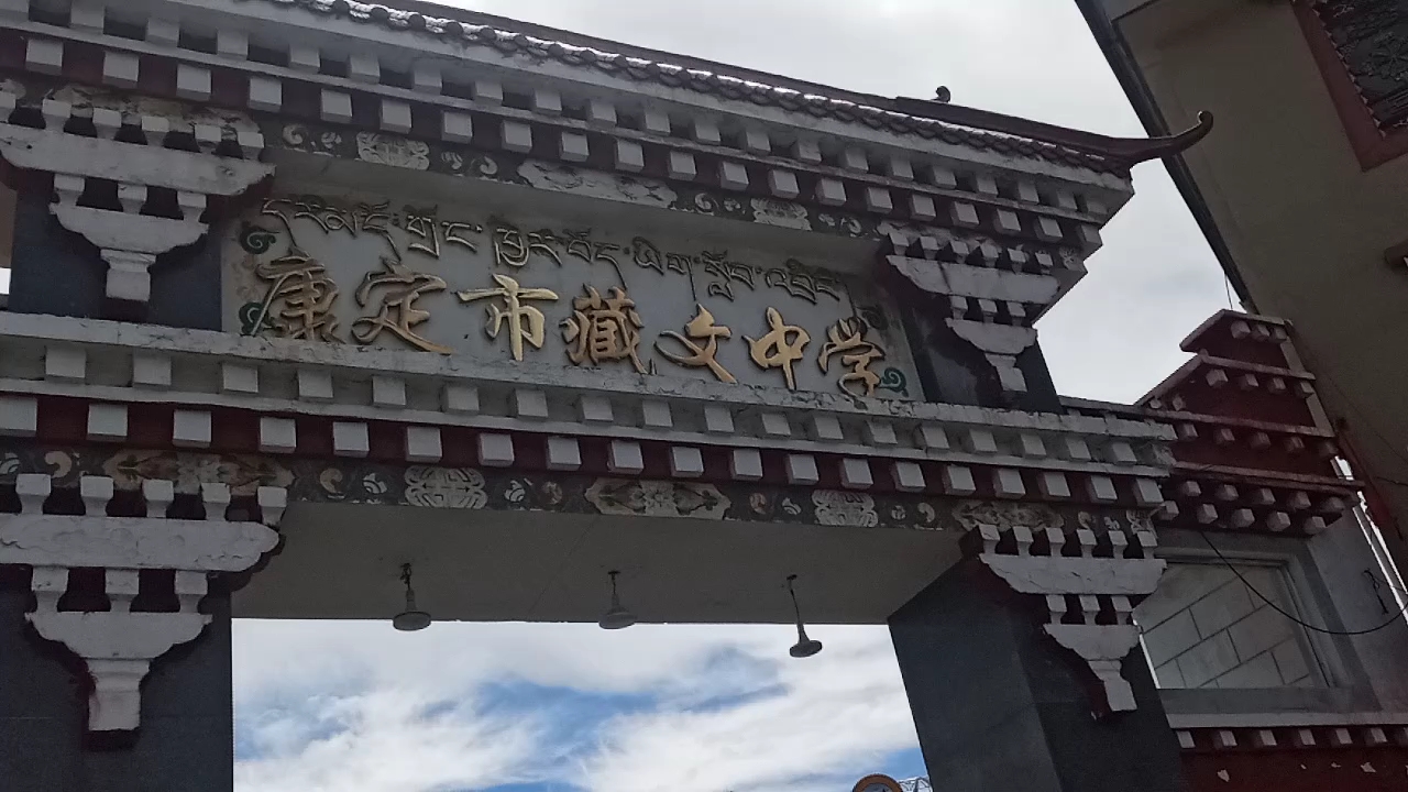 藏文学校,问了大叔,还有一个小弟:学生不用交学费伙食费,真好!