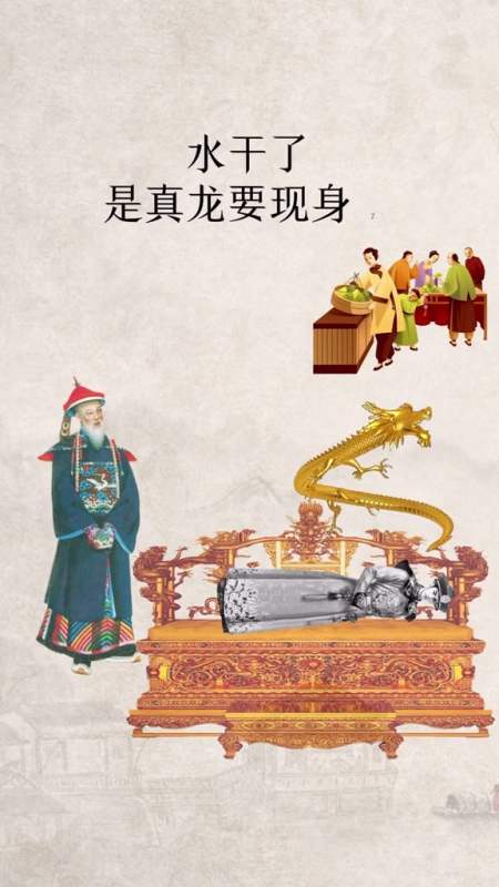 智慧人生#古代有位皇帝做了一个梦,梦见山倒了,水干了,花谢了