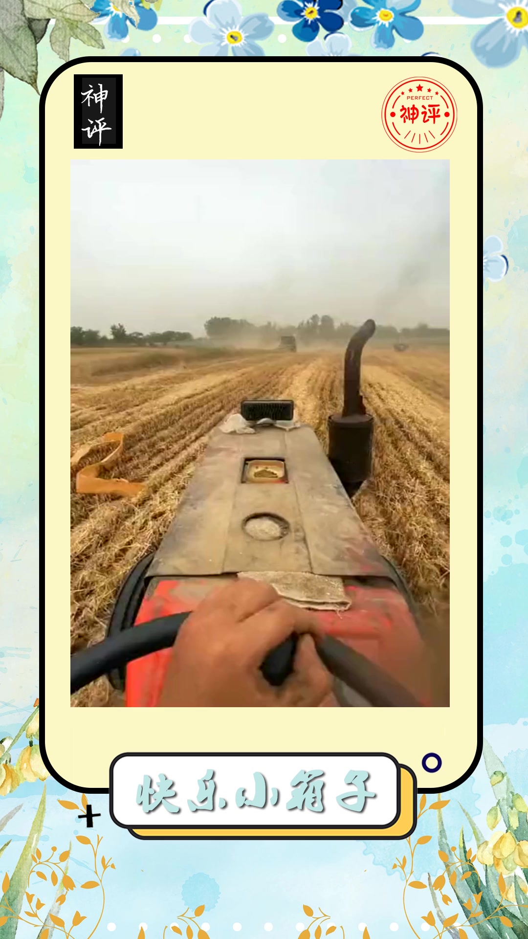 搞笑#城里男人都玩大我们村都是开拖拉机也能开出大的气势