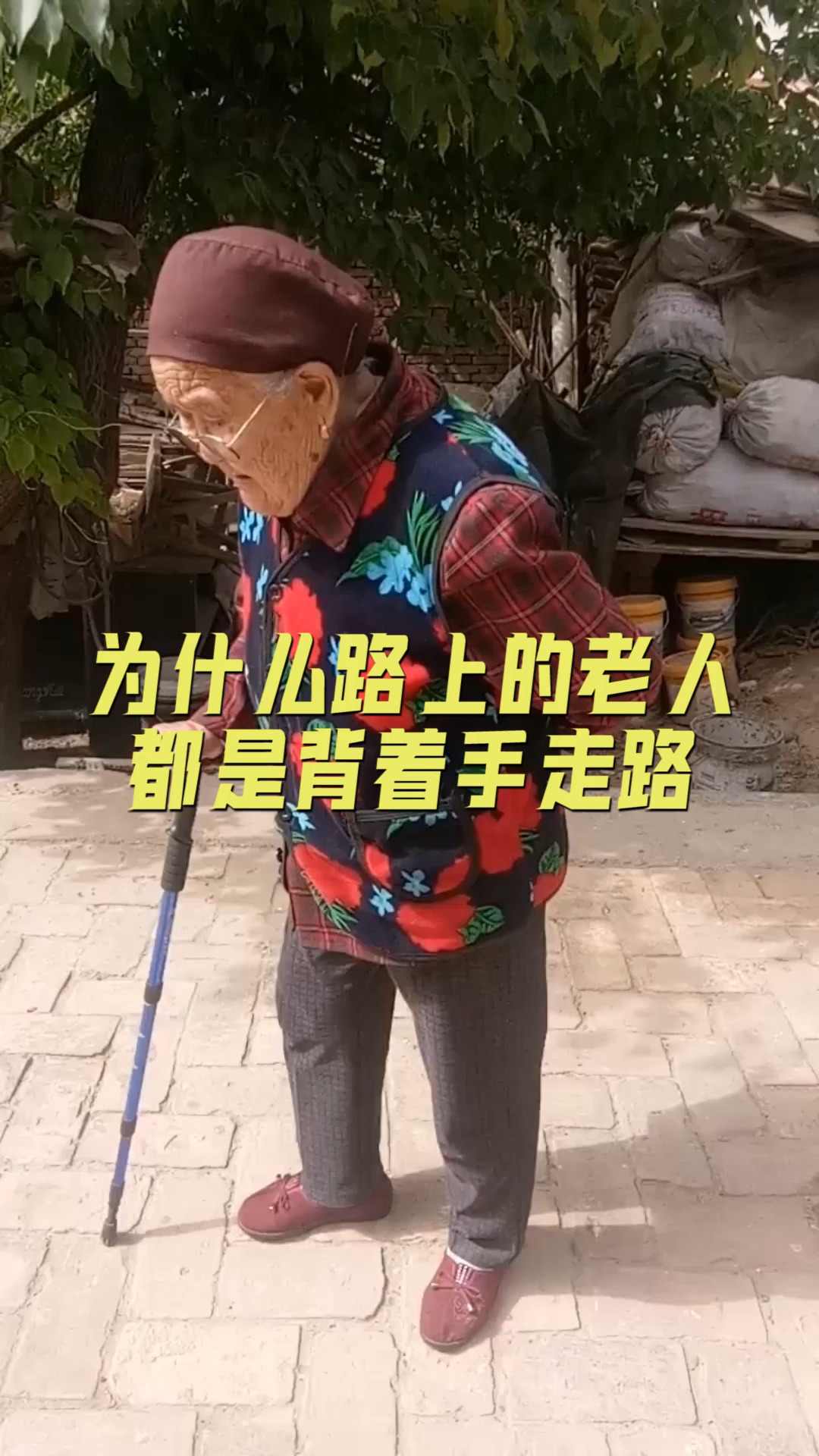 奇闻趣事抢先看#为什么路上的老人,都是背着手走路,原因让人心寒