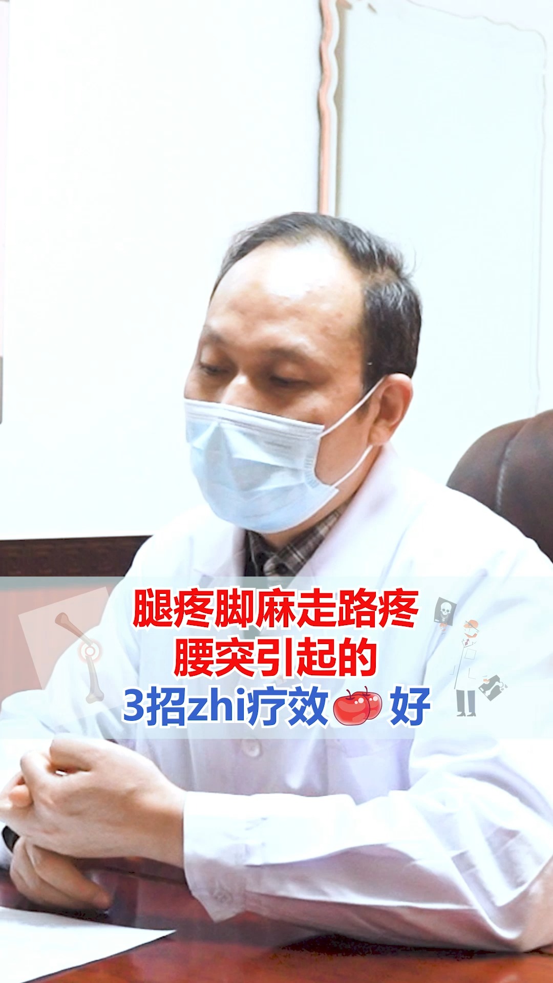 腰椎間盤突出症,腿疼腳麻走路疼,控制體重卻成了治療關鍵?