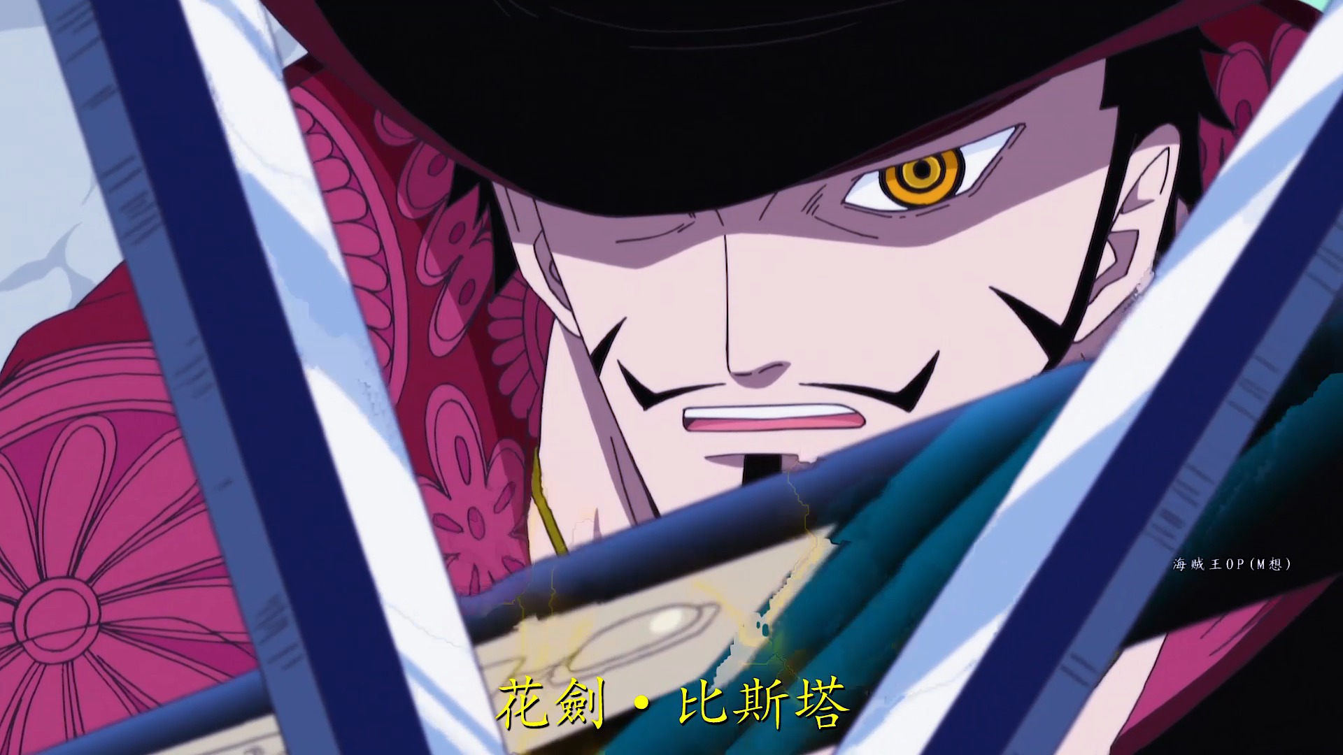 海贼王#现在的花剑比斯塔在什么地方?