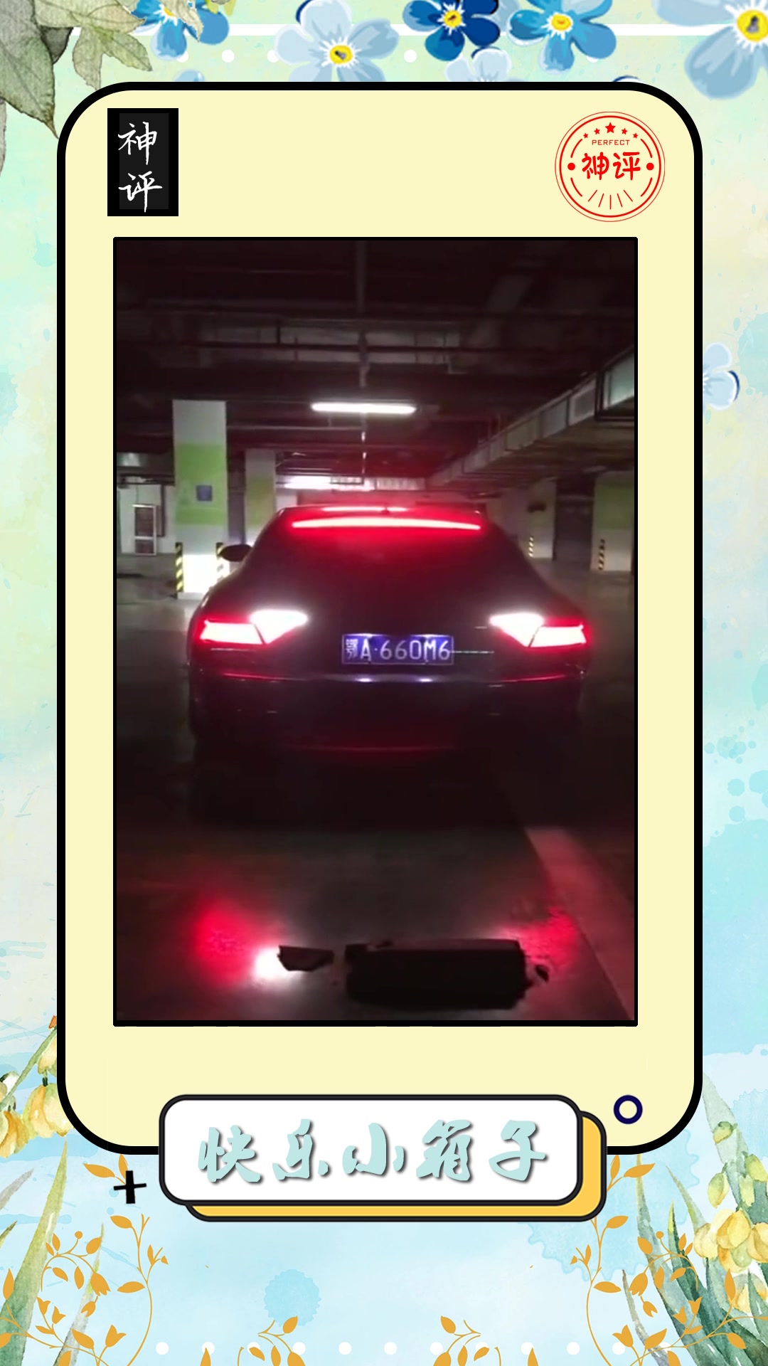 搞笑#直男要我帮他拍个倒车入库,没想到的是,他竟然给我准备了惊喜
