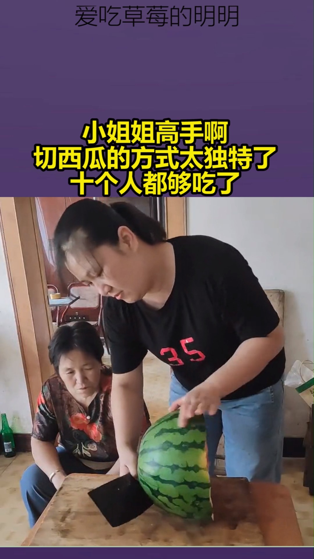 搞笑视频#小姐姐高手啊,切西瓜的方式太独特了,十个人都够吃了